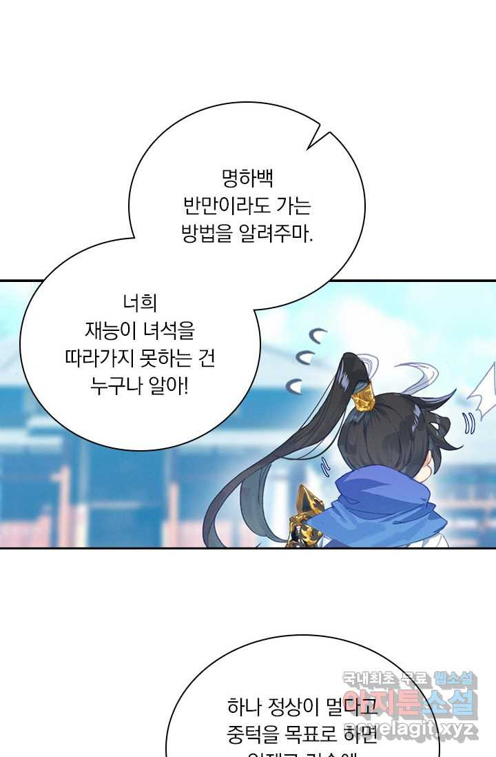 월검신마 2화 - 웹툰 이미지 26