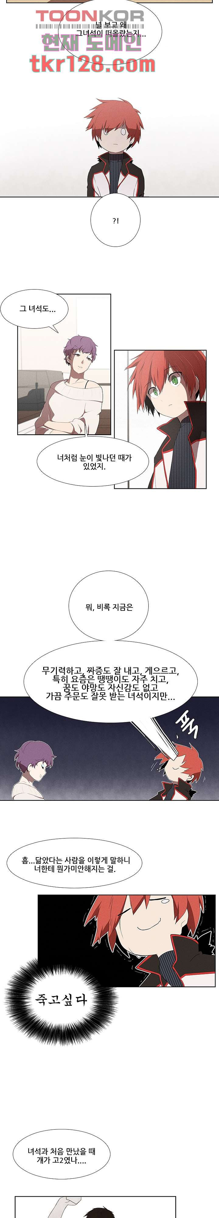 키덜틱 쇼타임 22화 - 웹툰 이미지 5