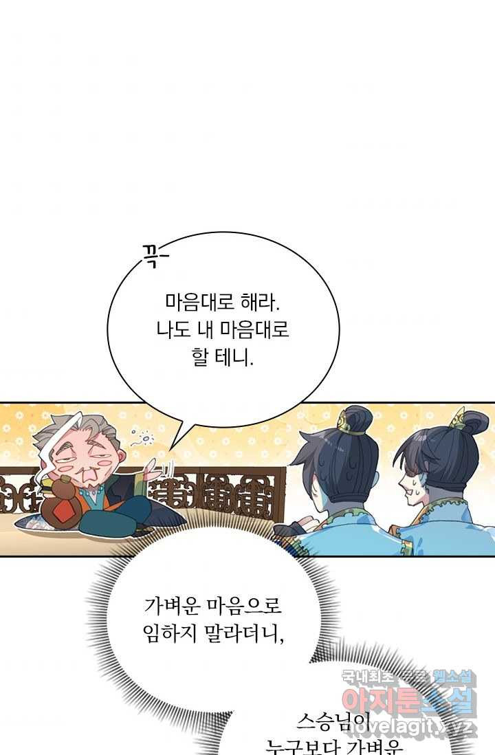 월검신마 5화 - 웹툰 이미지 39