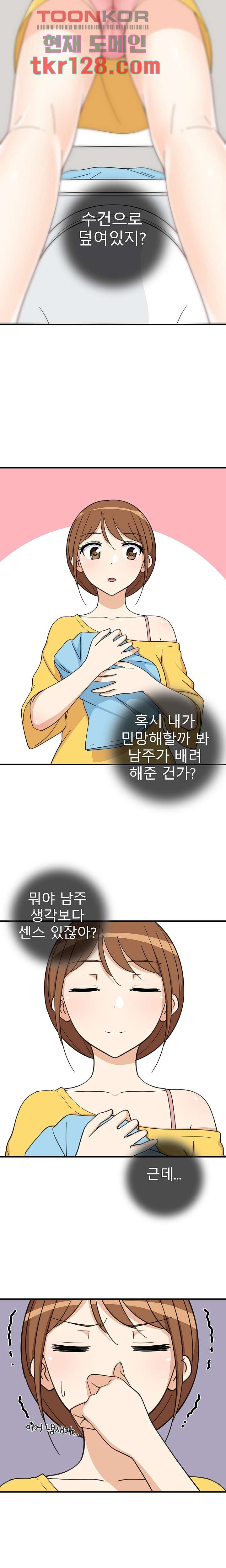 난 있잖아 넌 없잖아 25화 - 웹툰 이미지 2