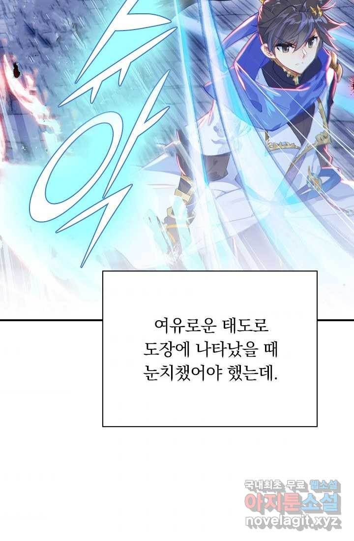 월검신마 6화 - 웹툰 이미지 9