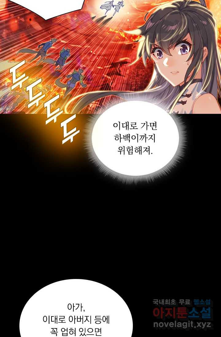 월검신마 6화 - 웹툰 이미지 22