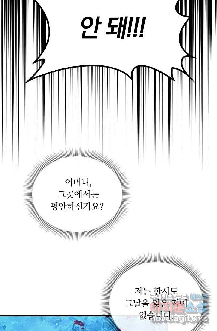 월검신마 6화 - 웹툰 이미지 28