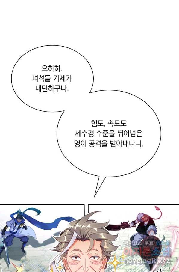 월검신마 7화 - 웹툰 이미지 10