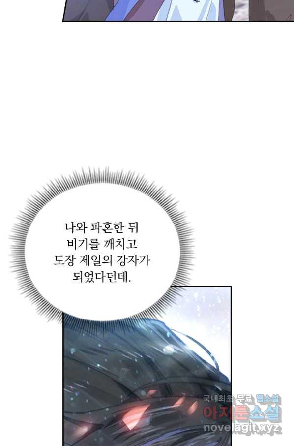 월검신마 9화 - 웹툰 이미지 17