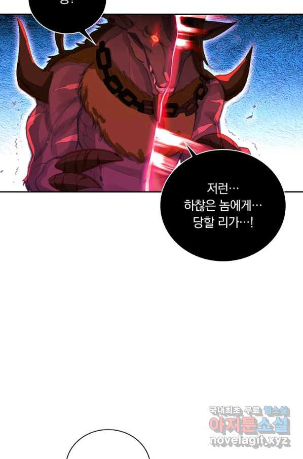 월검신마 10화 - 웹툰 이미지 40