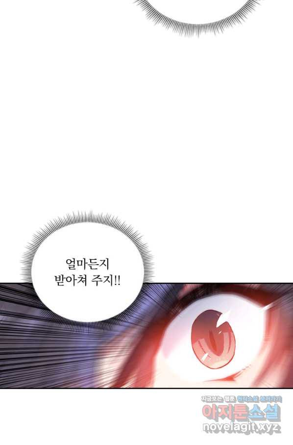 월검신마 11화 - 웹툰 이미지 22