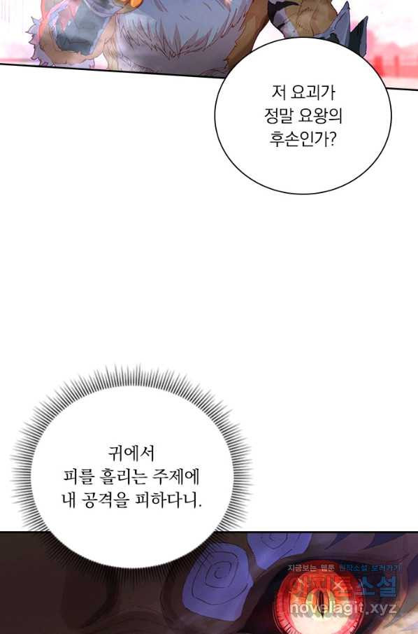 월검신마 11화 - 웹툰 이미지 40