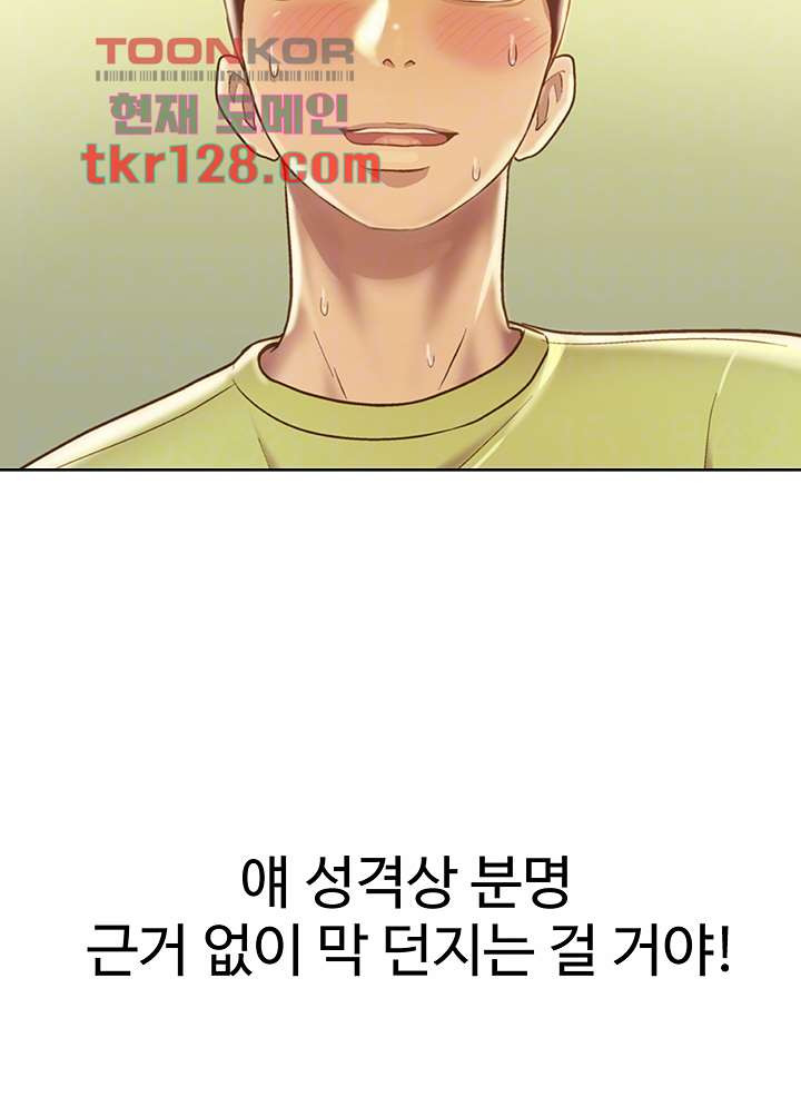 누나의 맛 31화 - 웹툰 이미지 8