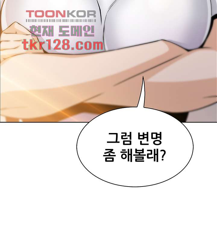 두부집 효녀들 18화 - 웹툰 이미지 53