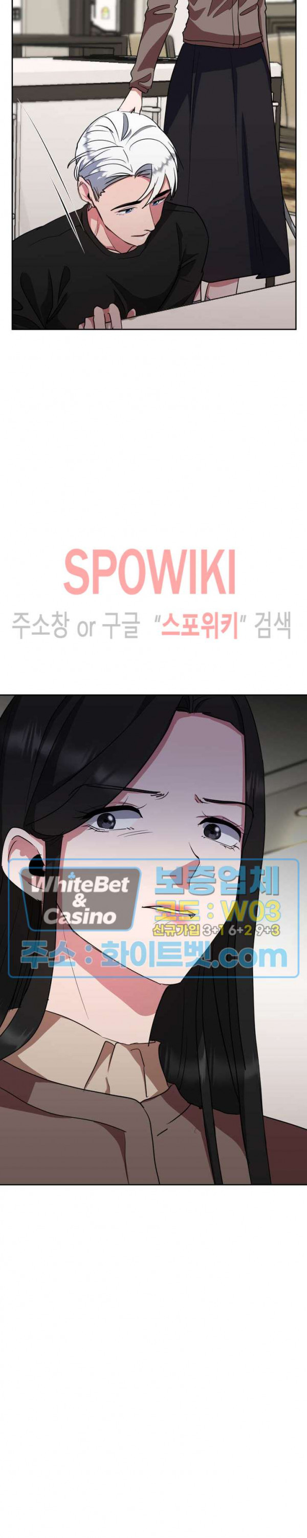 절대소유 7화 - 웹툰 이미지 18