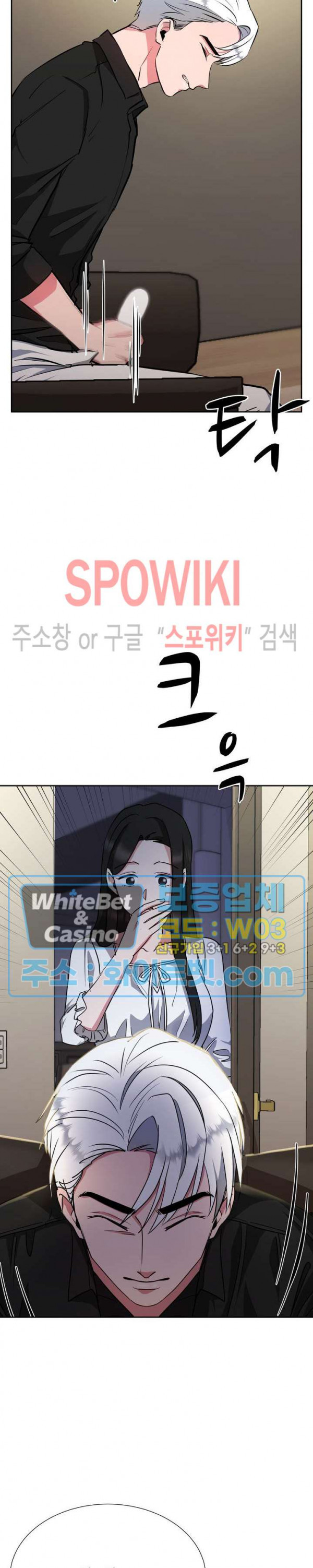 절대소유 7화 - 웹툰 이미지 32