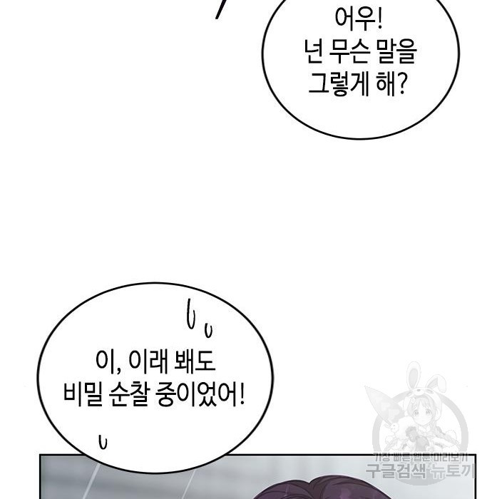 주인님을 잡아먹는 방법 15화 - 웹툰 이미지 21