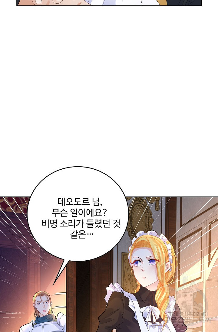 악역이지만 돈은 제일 많아 53화 - 웹툰 이미지 77