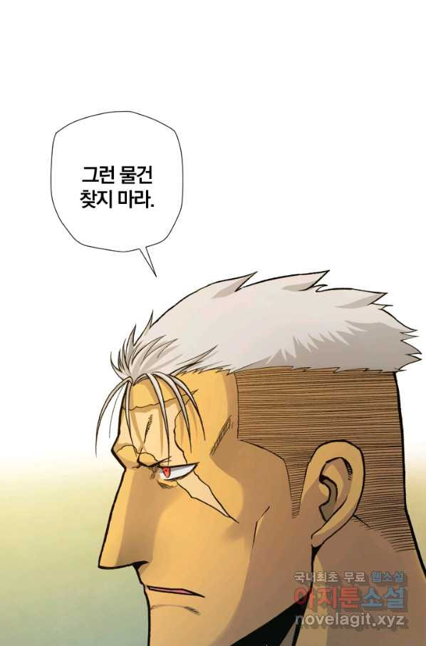 강철의 연금술사  172화 - 웹툰 이미지 43