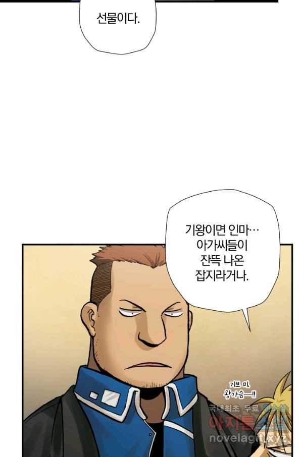 강철의 연금술사  172화 - 웹툰 이미지 65