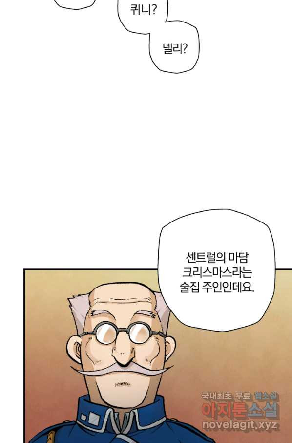 강철의 연금술사  172화 - 웹툰 이미지 145