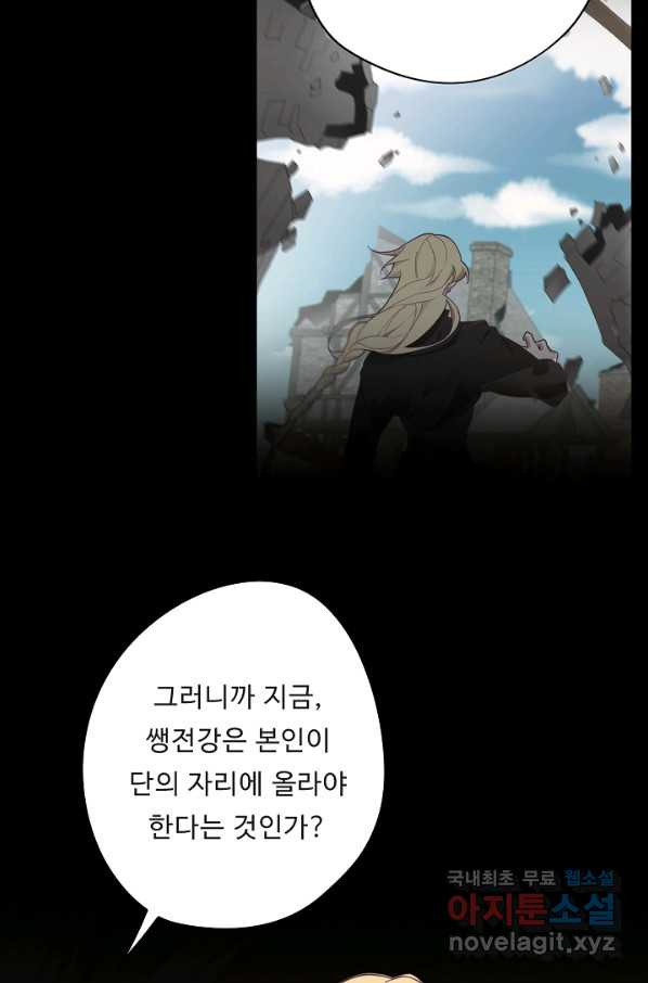 드림러버 26화 - 웹툰 이미지 62