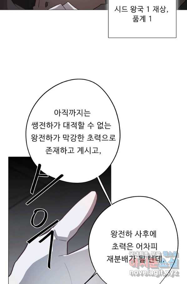 드림러버 26화 - 웹툰 이미지 71