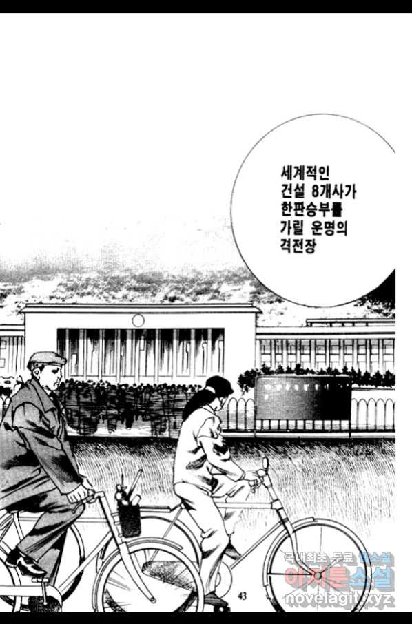 비수 13화 - 웹툰 이미지 36