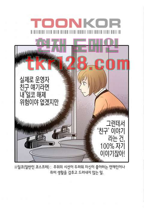 누나팬닷컴 46화 - 웹툰 이미지 40