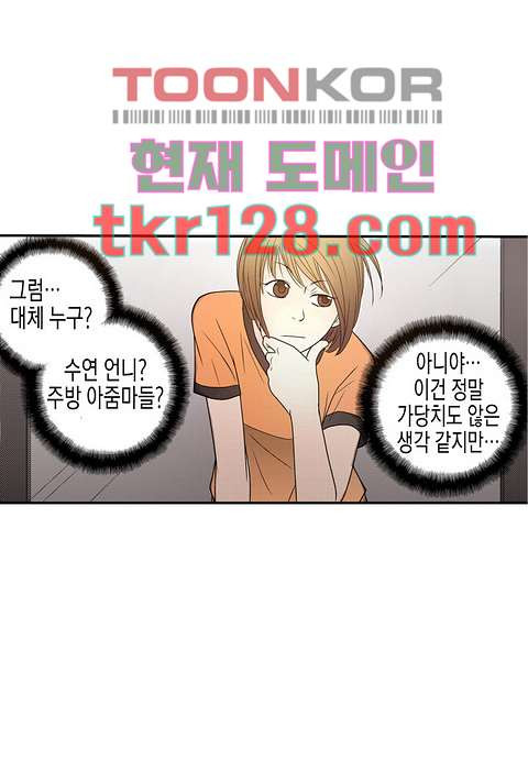 누나팬닷컴 46화 - 웹툰 이미지 43