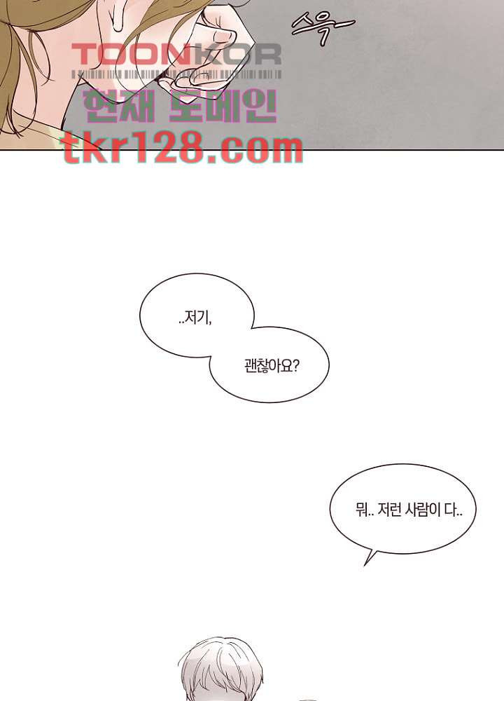 겨울과 봄사이 44화 - 웹툰 이미지 19