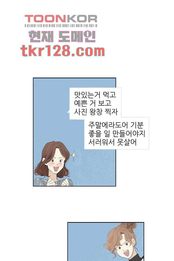 식탁 아래 Blue 44화 - 웹툰 이미지 53