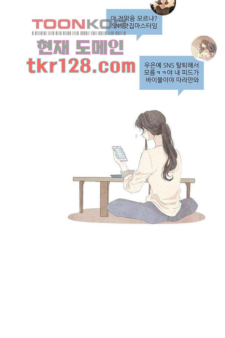 식탁 아래 Blue 44화 - 웹툰 이미지 57