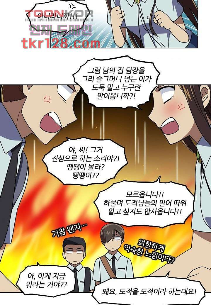 한복이 너무해 49화 - 웹툰 이미지 4