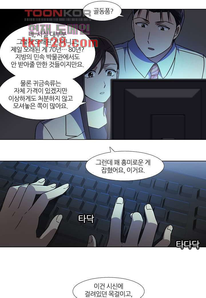 한복이 너무해 49화 - 웹툰 이미지 18