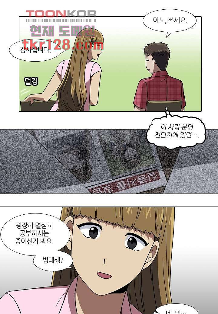 한복이 너무해 49화 - 웹툰 이미지 23