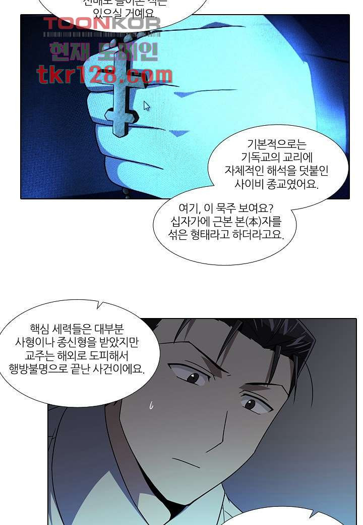 한복이 너무해 49화 - 웹툰 이미지 27