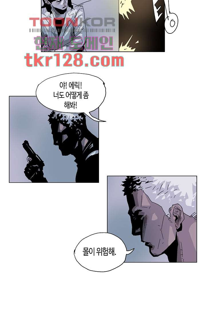 네크로맨서 44화 - 웹툰 이미지 13