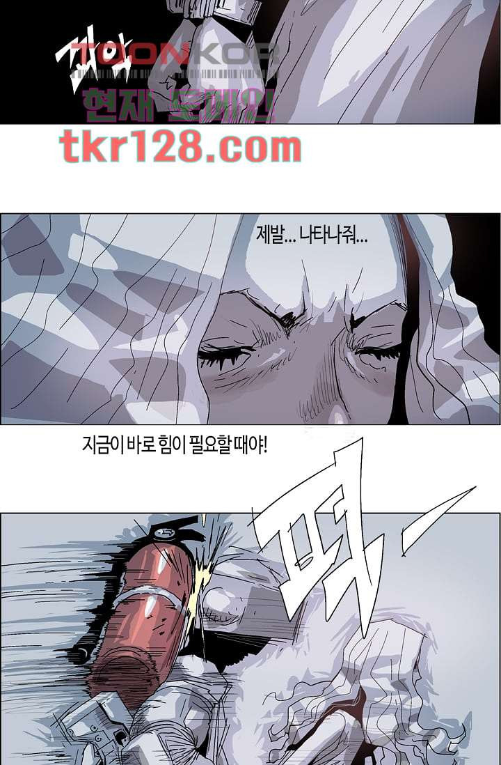 네크로맨서 44화 - 웹툰 이미지 23