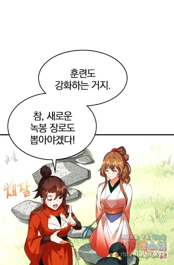 폐인무쌍:용병왕의 귀환 25화 - 웹툰 이미지 69