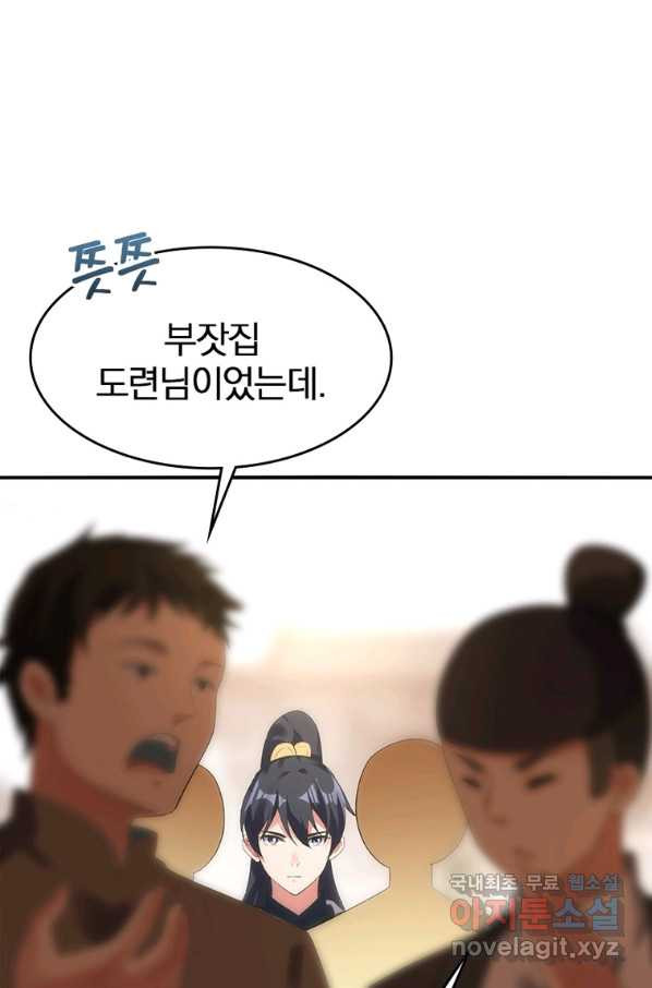 폐인무쌍:용병왕의 귀환 26화 - 웹툰 이미지 56