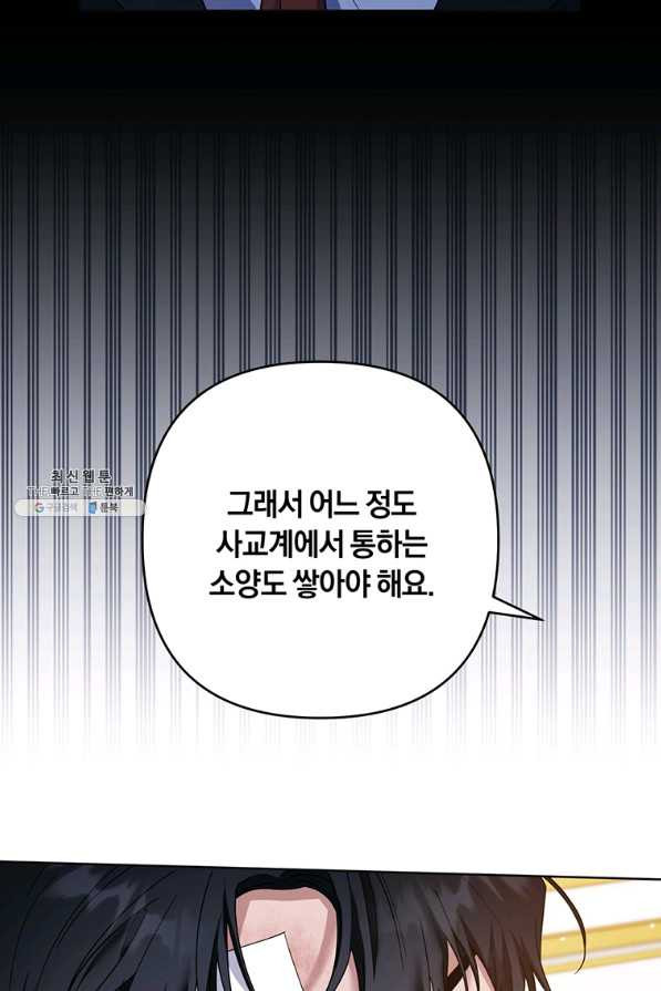 당신의 이해를 돕기 위하여 90화 - 웹툰 이미지 38