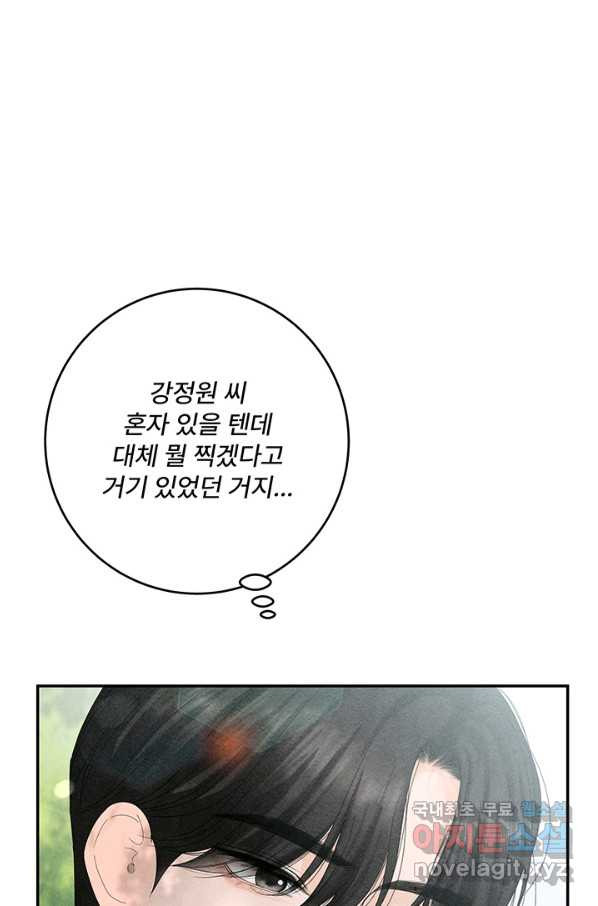 아내를 구하는 4가지 방법 58화 - 웹툰 이미지 19