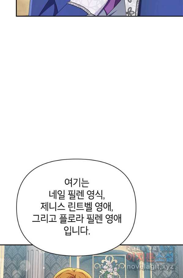 제니스 30화 - 웹툰 이미지 23