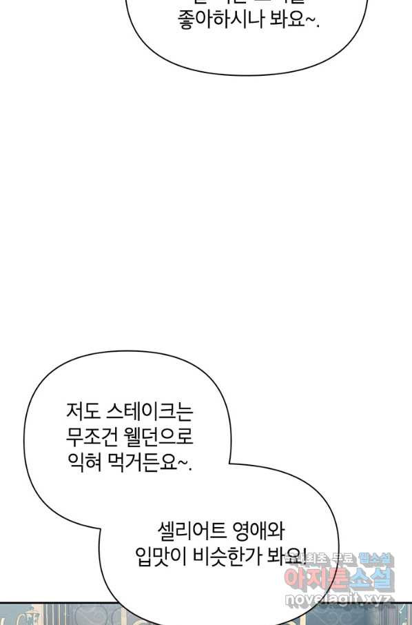 제니스 30화 - 웹툰 이미지 41