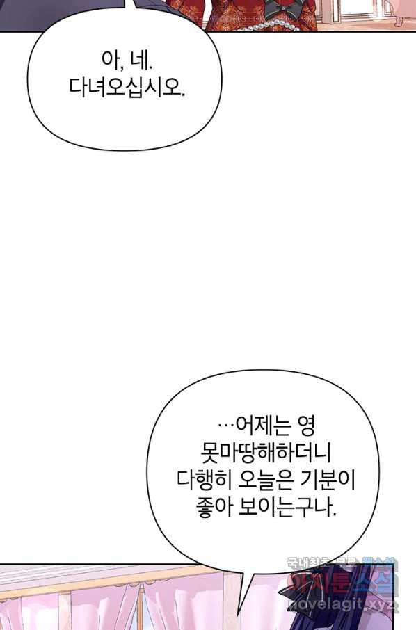 제니스 30화 - 웹툰 이미지 71