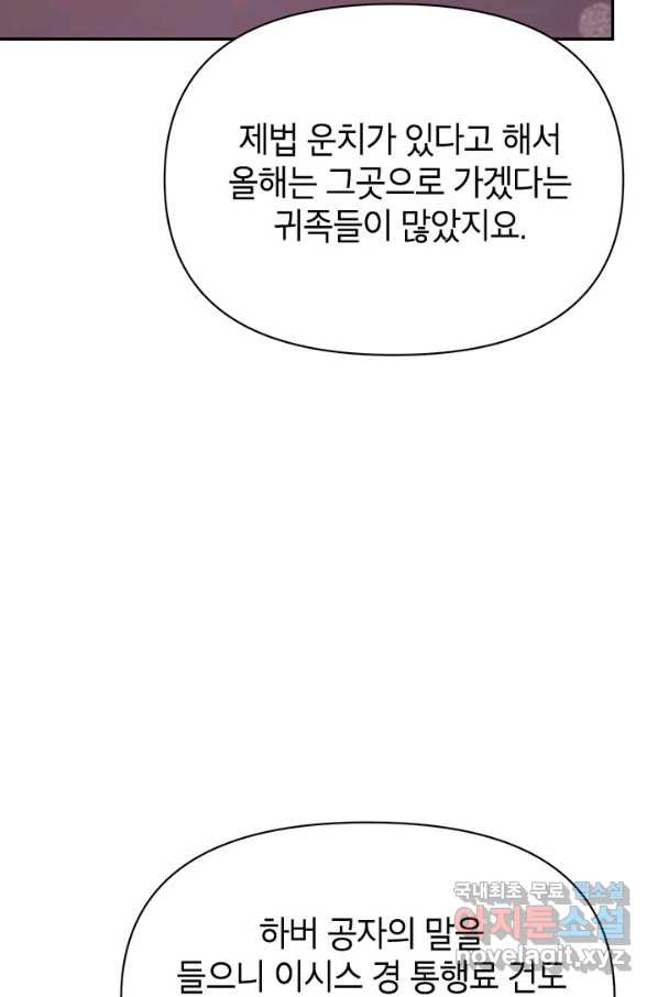 제니스 30화 - 웹툰 이미지 79