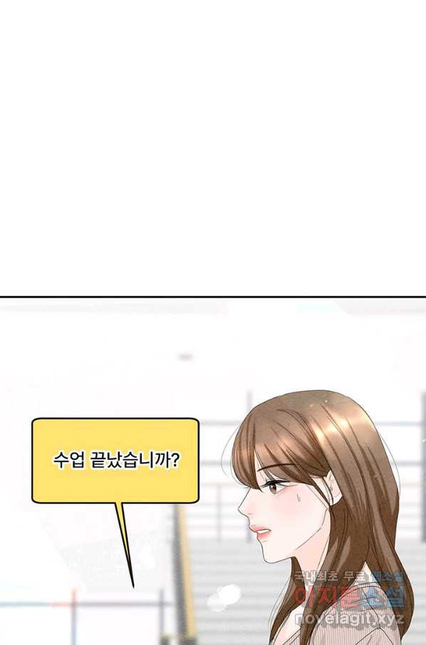 아내를 구하는 4가지 방법 58화 - 웹툰 이미지 106