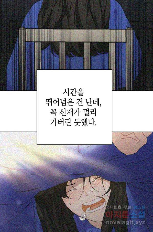 두 얼굴의 황녀 73화 - 웹툰 이미지 12