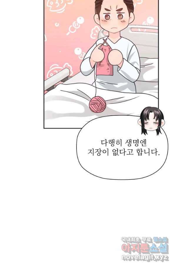 엉덩이가 잘못했네 37화 - 웹툰 이미지 44