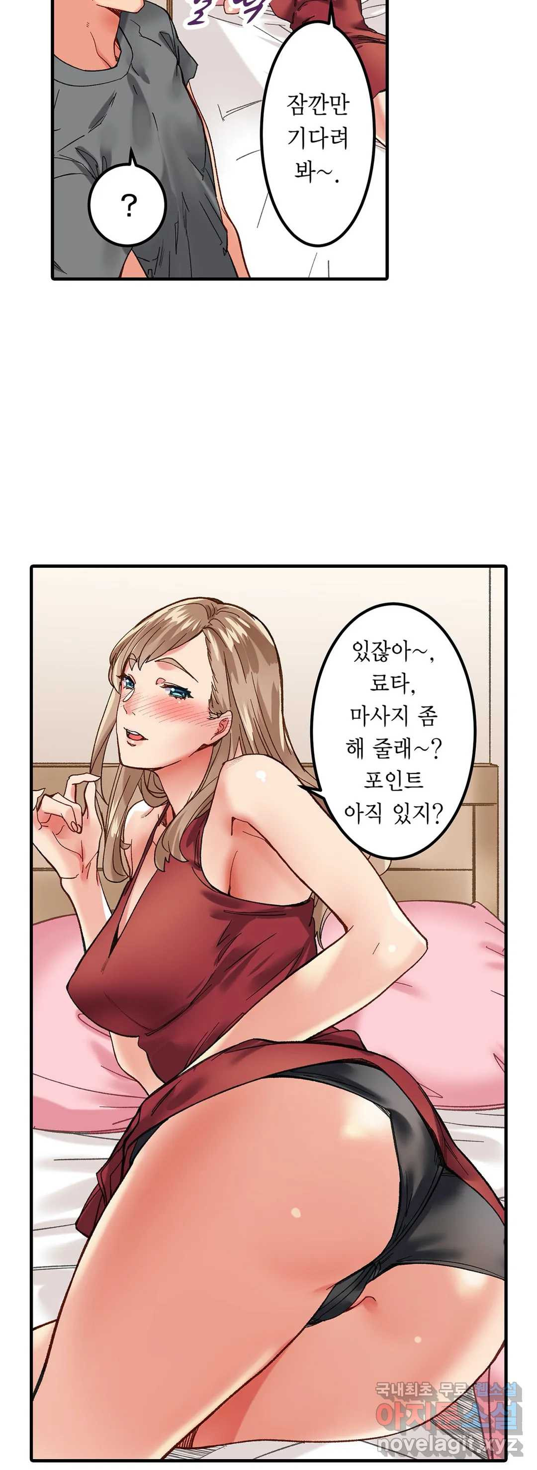 1분 만이라면 넣어도 돼 8화 - 웹툰 이미지 5