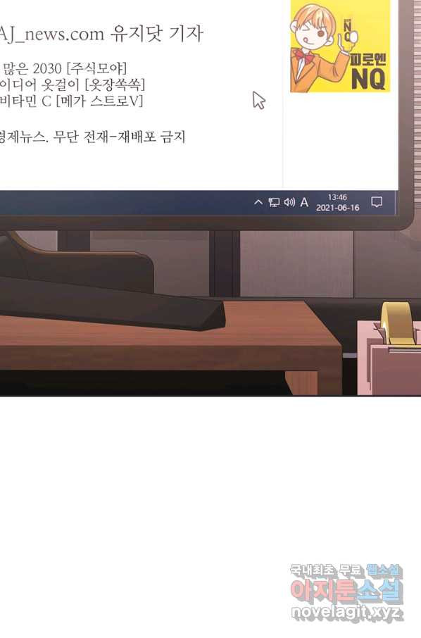 엉덩이가 잘못했네 37화 - 웹툰 이미지 71