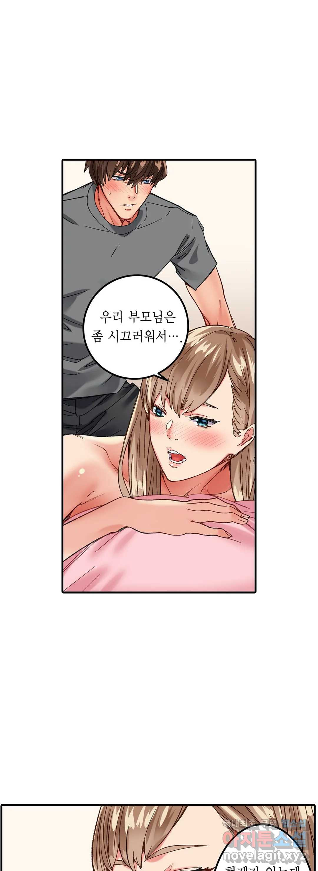 1분 만이라면 넣어도 돼 8화 - 웹툰 이미지 15