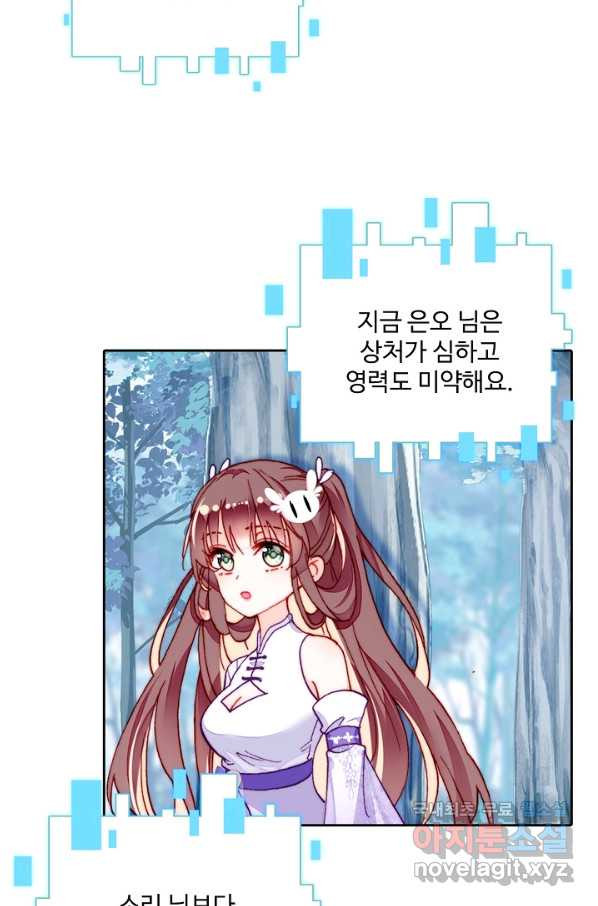 미남 폭군과 미식가 공주님 18화 - 웹툰 이미지 57